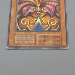 Yu-Gi-Oh Exodia Forbidden One Ultra Initial Premium Pack 1 NM-EX Japanese q110 - Image 4