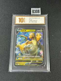 Pokemon Chinese TCG Card Sword & Shield Dragonite V CS6bC 105/131 RR Grade 10 - Image 1