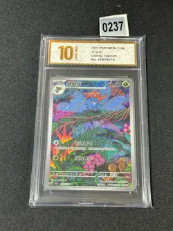Pokemon Card TCG S Chinese Gloom AR CSV5C 130/129 Grade 10 - Image 1
