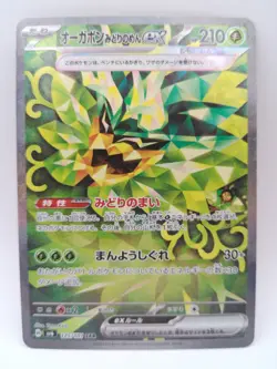 Pokemon Teal Mask Ogerpon 125/101 Sv6 SAR Holo Japanese Card - Image 1