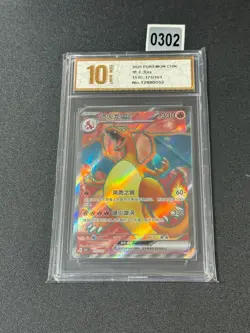 Pokemon S-Chinese Charizard ex 151C 175/151 SR Full Art Card Holo Grade 10 - Image 1