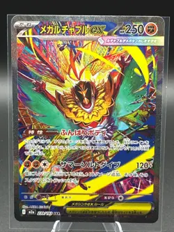 Japanese Pokemon Card Mega Hawlucha ex 239/193 SAR M2a MEGA Dream - Image 1