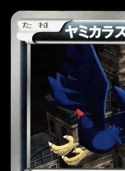 Murkrow 033/050 Dragon Blast LP Japanese Pokemon Card TCG - Image 2