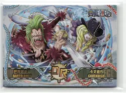 BARTOLOMEO CAVENDISH DR OP-DR-02 EGGHEAD ISLAND GRAND LINE 1997 One Piece Card - Image 1