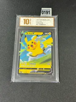 Pokemon Card TCG S Chinese Pikachu V RR CSDC 019/024 Grade 10 - Image 1