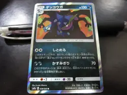 Pokemon card SM9a 028/055 Greninja Evolution set Night Unison Japanese - Image 2