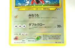 Pokemon Card TCG Scizor No.212 Holo Rare Old Back Neo Discovery 2000 Japanese MP - Image 3