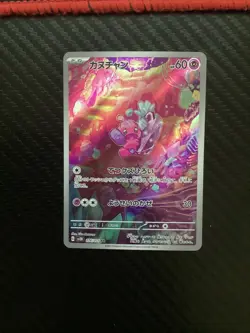 Tinkatink 076/071 Pokemon SV2D: Clay Burst Art Rare NM Japanese - Image 1