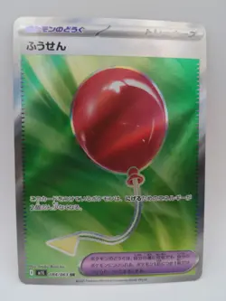 Pokemon Air Balloon 084/063 M1l: Mega Brave SR Full Art Holo Japanese Trainer - Image 1