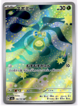 Budew - 196/193 - M2A MEGA Dream ex Japanese NM - Pokemon TCG - Image 1