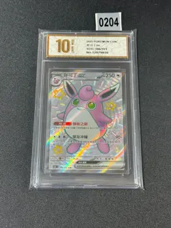 2025 Pokemon TCG S-CHN Scarlet & Violet 151C 186/151 SSR Wigglytuff Ex Grade 10 - Image 1