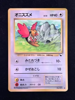 1998 Pokemon Spearow No. 021 Vending Series 2 Japanese HP - Image 1
