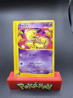 [NM-] Abra 018/128 Japanese e-Series Expedition Pokemon - Image 1