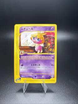 Smoochum Pokemon 2002 E-Series E2 The Town on No Map Japanese 047/092 EX - Image 1