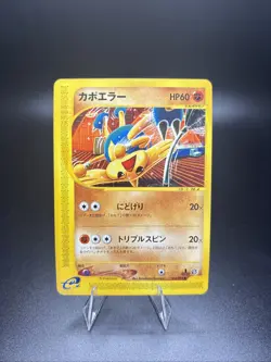 2002 Pokemon Hitmontop 056/092 Town on No Map E Series E2 Japanese Near Mint NM - Image 1