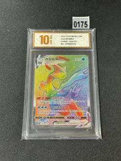 Pokemon TCG Chinese Sword & Shield CS6bC-159/131 HR Kyurem VMAX Grade 10 - Image 1