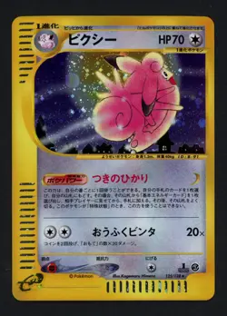Clefable 125/128 1st Edition Base Expansion Pack Japanese Holo Rare Pokemon TCG - Image 1