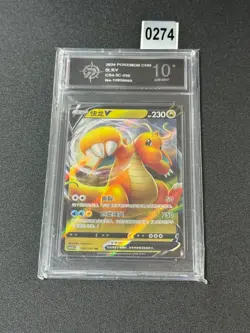 Pokemon TCG Chinese Dragonite V RR - Crown Zenith, CS4.5C 038/063 Grade 10 - Image 1
