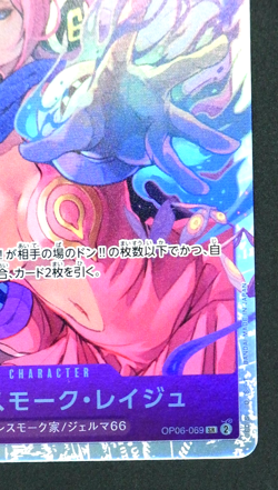 Vinsmoke Reiju OP06-069 SR Wings of Captain ONE PIECE Card Game Japanese - Image 5