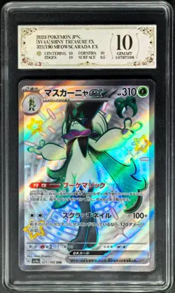 2023 Pokemon Cards JPN. Meowscarada EX 321/190 SSR PCG 10 (SAME AS PSA 10) - Image 1