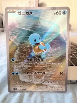 2023 Pokemon SQUIRTLE #170/165 Pokemon Card 151 Art Rare Holo Japanese - Image 1