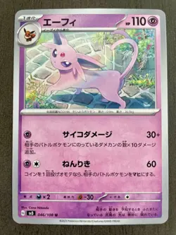 Espeon 046/108 Japanese Pokemon Card Ruler Of The Black Flame sv3 - NM - Image 2
