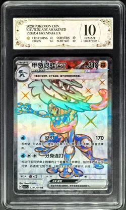 2026 Pokemon Cards CHN. Greninja EX 223/204 SR PCG 10 (SAME AS PSA 10) - Image 1
