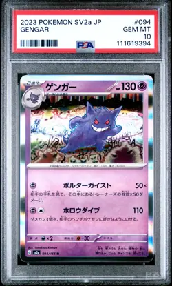 [PSA 10] Gengar 094/165 151 SV2a Holo Rare R Japanese POKEMON - Image 1