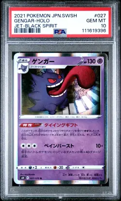 [PSA 10] Gengar 027/070 Jet-Black Spirit S6K R Holo Rare Japanese POKEMON - Image 1