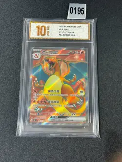 2025 Pokemon TCG S-Chinese 151C 175/151 SR Charizard ex Grade 10 - Image 1