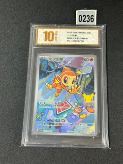 Chimchar 30th Anniversary Celebration Pokemon Chinese 30th-P-011/30th-P-Grade 10 - Image 1