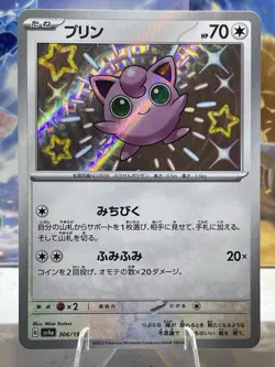 Pokemon TCG Japanese Jigglypuff 306/190 sv4a Shiny Treasure ex Shiny Near Mint - Image 2