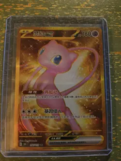 Mew EX 208/165 Gold Ultra Rare Pokemon 151 Japanese NM - Image 1