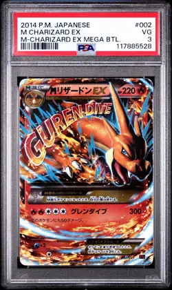 2014 POKEMON JPN M CHARIZARD EX MEGA BATTLE #002 M CHARIZARD EX PSA 3 - Image 1