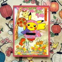 Pokemon Center Tohoku Pikachu Festival Sleeves Set of 6 Individual Sleeves TCG - Image 4