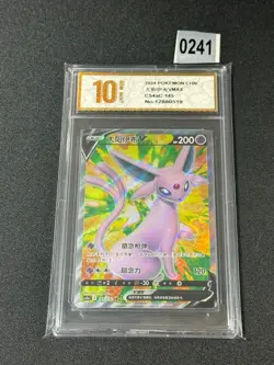 Pokemon S-Chinese Sword&Shield Eevee Heroes "Peng" CS4aC-145 SR Grade 10 - Image 1