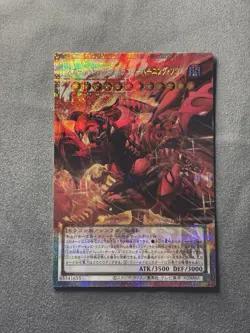Yu-Gi-Oh! Red Nova Dragon - Burning Soul - Extended Art LOCR-JP008 - Image 1