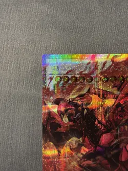 Yu-Gi-Oh! Red Nova Dragon - Burning Soul - Extended Art LOCR-JP008 - Image 3