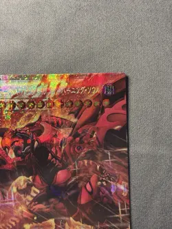 LOCR-JP008 - Yugioh - Japanese - Red Nova Dragon - Burning Soul - Over Prismatic - Image 4