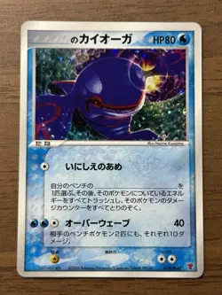 _'s Kyogre 019/PLAY Players club Promo 2005 3rd Season Pokemon card Japanese 773 - Image 1