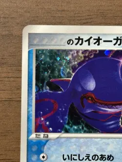 _'s Kyogre 019/PLAY Players club Promo 2005 3rd Season Pokemon card Japanese 773 - Image 3