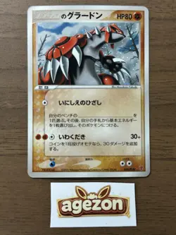 _'s Groudon 020/PLAY Players club Promo 3rd Season Pokemon Card Japanese 897 - Image 1