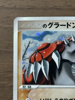 _'s Groudon 020/PLAY Players club Promo 3rd Season Pokemon Card Japanese 897 - Image 3