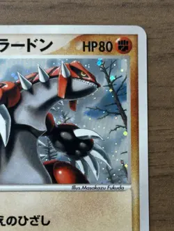 _'s Groudon 020/PLAY Players club Promo 3rd Season Pokemon Card Japanese 897 - Image 4