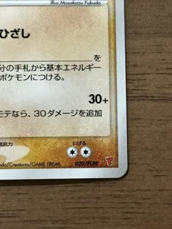 _'s Groudon 020/PLAY Players club Promo 3rd Season Pokemon Card Japanese 897 - Image 5