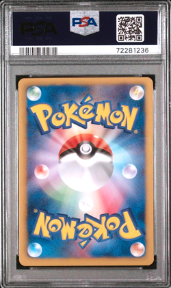 PSA 9 Latias EX 054/051 Latios EX 053/051 Full Art Pokemon Card Japanese 2012 - Image 5