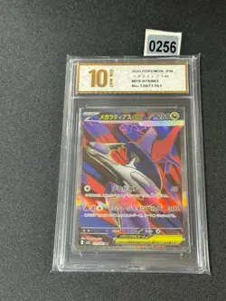 m1S - 079/063 SR Mega Latias EX Pokemon Card Japanese Grade 10 - Image 1