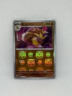 Sandslash (Master Ball Pattern) 028/165 Sv2a: Pokemon Card 151 Holo (Japanese) - Image 1