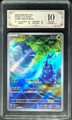 2023 Pokemon Cards JPN. Heracross 072/071 AR PCG 10 (SAME AS PSA 10) - Image 1