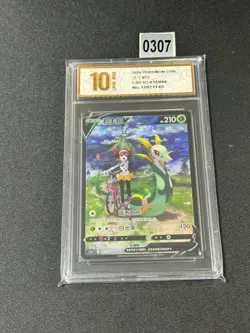 Pokemon S-Chinese Promo Card CS5.1C 013/004 Serperior V Grade 10 - Image 1